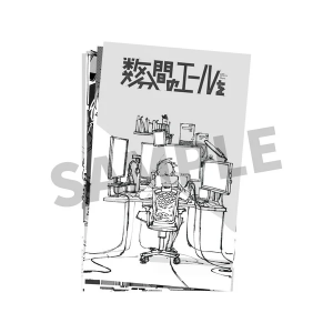 Suufunkan no Yell o