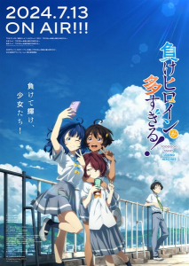 Make Heroine ga Ooisugiru!
