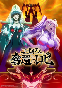 Gode Geass: Z of the Recapture