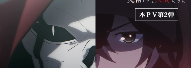 Maou-gun Saikyou no Majutsushi wa Ningen Datta