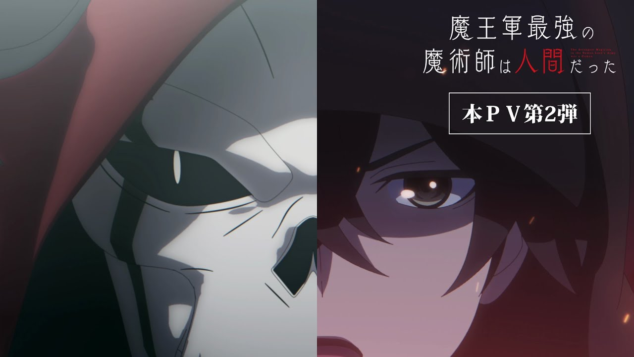 Maou-gun Saikyou no Majutsushi wa Ningen Datta ganha novo vídeo