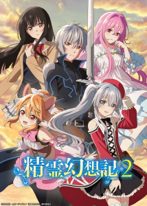 Seirei Gensouki