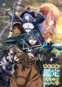 Tensei Kizoku Kantei Sukiru de Nariagaru - Jakushou Ryouchi o Uketsuidanode, Yuushuuna Jinzai o Fuyashite Itara, Saikyou Ryouchi ni Natteta