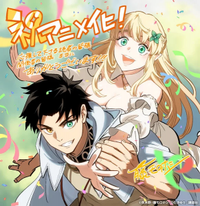 Fuguushoku [Kanteishi] ga Jitsu wa Saikyou Datta - Naraku de Kitaeta Saikyou no [Shingan] de Musou Suru