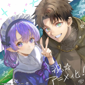 Fuguushoku [Kanteishi] ga Jitsu wa Saikyou Datta - Naraku de Kitaeta Saikyou no [Shingan] de Musou Suru