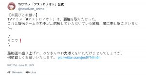 Astro Note