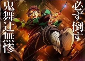 Kimetsu no Yaiba