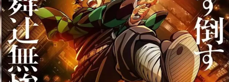 Kimetsu no Yaiba