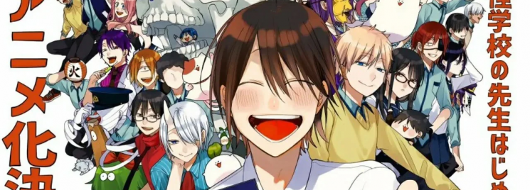 Youkai Gakkou no Sensei Hajimemashita!