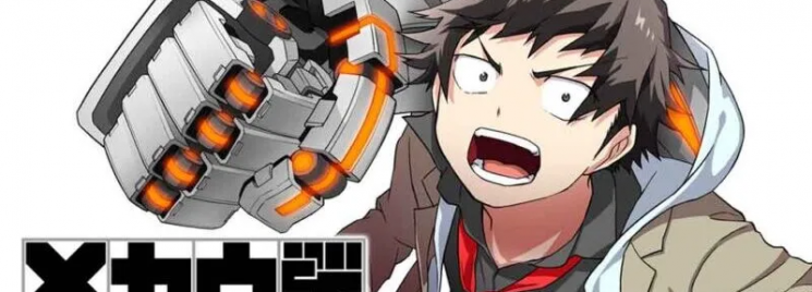 Mecha-Ude: Mechanical Arms