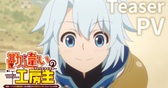 Kanchigai no Atelier Meister