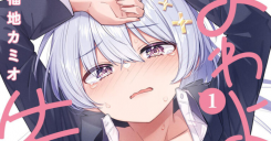 Yowayowa Sensei