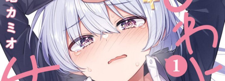 Yowayowa Sensei