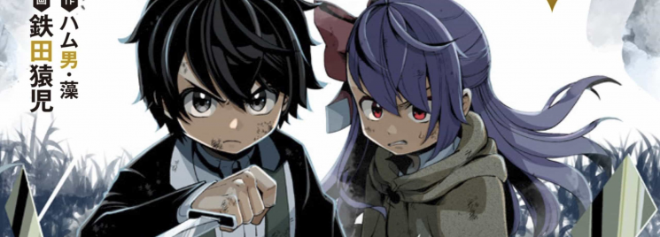 Hell Mode - Yarikomi Suki no Gamer wa Hai Settei no Isekai de Musou Suru