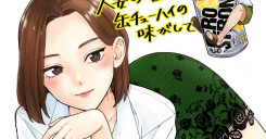 Hitozuma no Kuchibiru wa Kan Chuuhai no Aji ga Shite