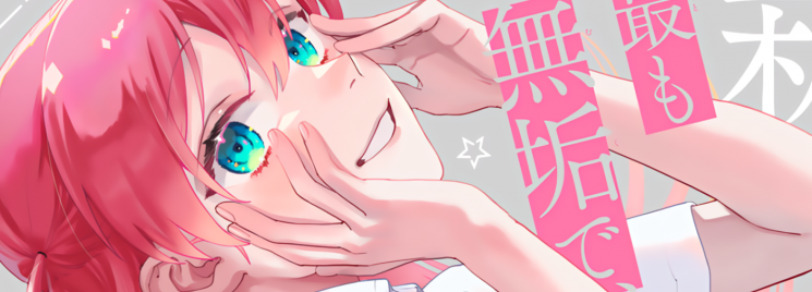 © Tsumi to Batsu no Spica