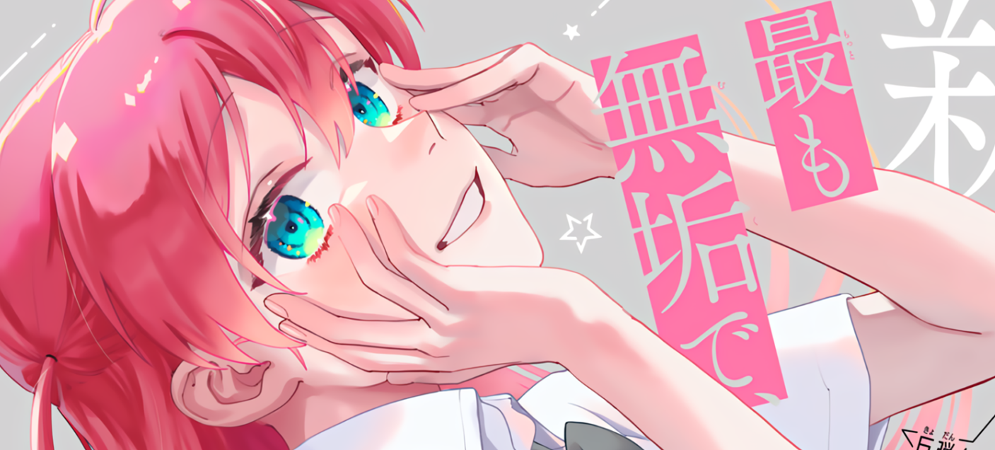 © Tsumi to Batsu no Spica