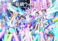 Maebashi Witches