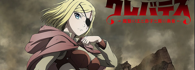 Clevatess -Majuu no Ou to Akago to Shikabane no Yuusha-