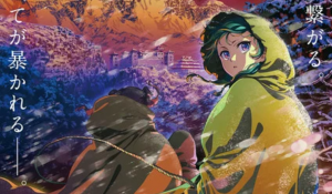 Kusuriya no Hitorigoto
