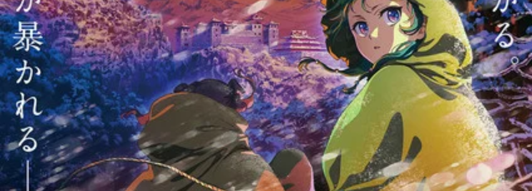 Kusuriya no Hitorigoto