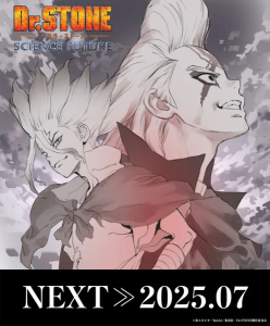 Dr. Stone: Science Future