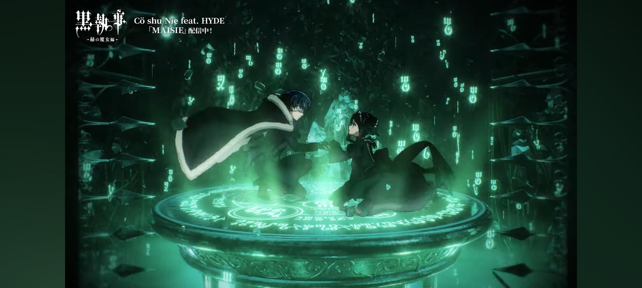 Kuroshitsuji: Emerald Witch Arc