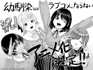 Osananajimi to wa LoveCom ni Naranai Rom-Com