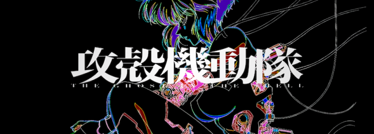 The Ghost in the Shell