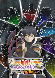 Shinjiteita Nakama-tachi ni Dungeon Okuchi de Korosarekaketa ga Gift "Mugen Gacha" de Level 9999 no Nakama-tachi o Te ni Irete Moto Party Member to Sekai ni Fukushuu & "Zamaa!" Shimasu!