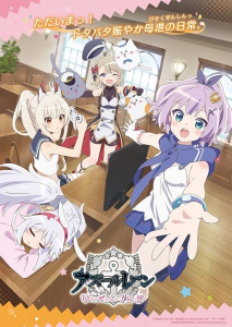 Azur Lane: Bisoku Zenshin!