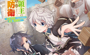 Okiraku Ryoushu no Tanoshii Ryouchi Bouei