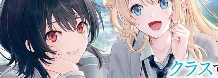 Class de 2-ban Me ni Kawaii Onna no Ko to Tomodachi ni Natta