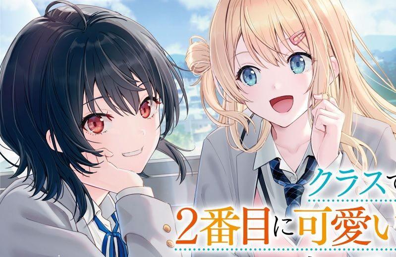 Class de 2-ban Me ni Kawaii Onna no Ko to Tomodachi ni Natta estreará
