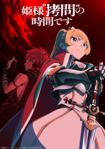 Hime-sama, "Goumon" no Jikan Desu