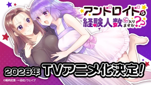 Android wa Keiken Ninzuu ni Hairimasu ka??
