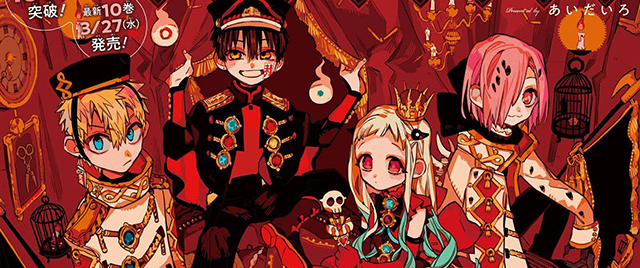 Jibaku Shounen Hanako-kun