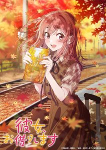 Kanojo, Okarishimasu