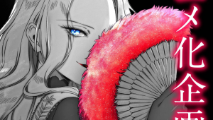 Akuyaku Reijou no Naka no Hito