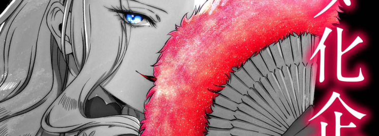 Akuyaku Reijou no Naka no Hito