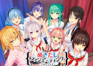 Nuki-Gee Mitai na Shima ni Sunderu Hinnyuu (Watashi) wa Dou Surya Ii Desuka?