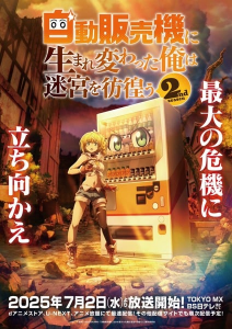 Jidouhanbaiki ni Umarekawatta Ore wa Meikyuu ni Samayou