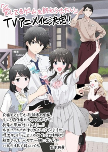 Aishiteru Game o Owarasetai