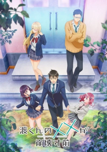 Watari-kun no xx ga Houkaisunzen