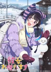 Kanojo, Okarishimasu