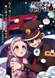 Jibaku Shounen Hanako-kun