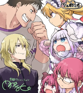 Kobayashi-san Chi no Maid Dragon