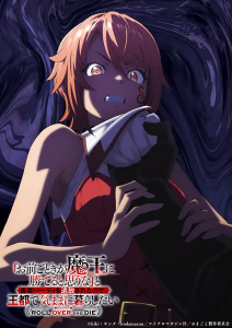 Omae Gotoki ga Maou ni Kateru to Omou na” to Yuusha Party o Tsuihou Sareta node, Outo de Kimama ni Kurashitai