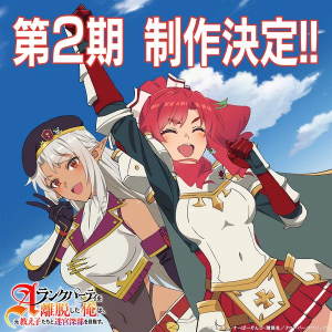 A-Rank Party o Ridatsu Shita Ore wa, Moto Oshiego-tachi to Meikyuu Shinbu o Mezasu