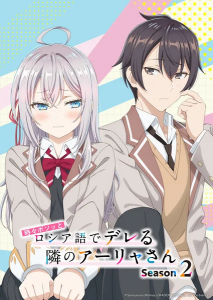 Tokidoki Bosotto Russia-go de Dereru Tonari no Alya-san